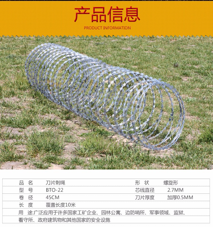 高鋅刀片刺繩 高鋅刀片刺繩