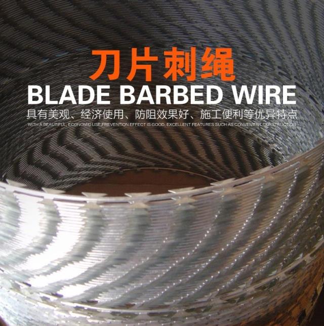 刀片刺繩 刀片刺繩