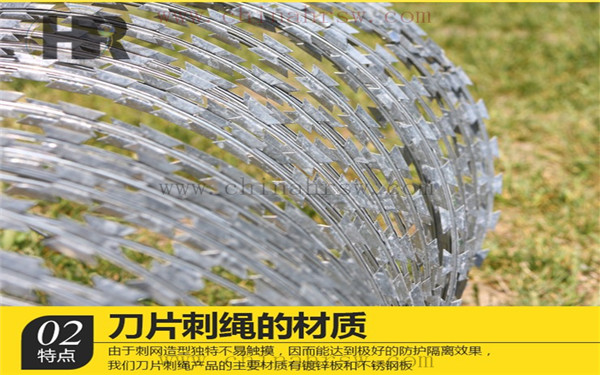刀片刺繩 刀片刺繩