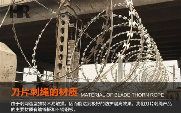 不銹鋼刀片刺繩 不銹鋼刀片刺繩