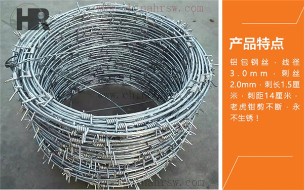 鋁包鋼刺繩 鋁包鋼刺繩