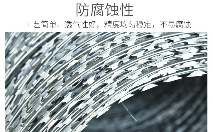 刀片刺繩 刀片刺繩