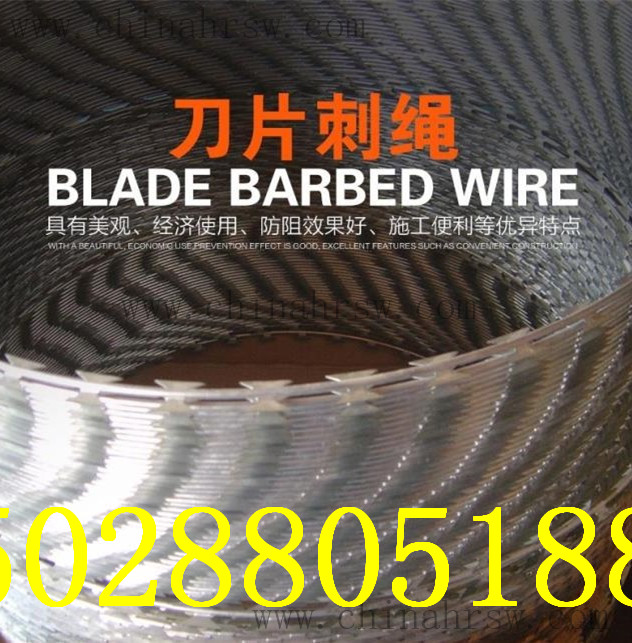 刀片刺繩 刀片刺繩