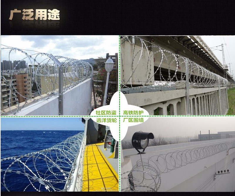 刀片刺繩應用范圍 刀片刺繩應用范圍